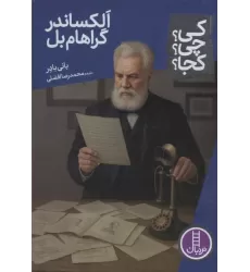 کتاب کی؟چی؟کجا؟ 102 کتاب کی؟چی؟کجا؟ 102