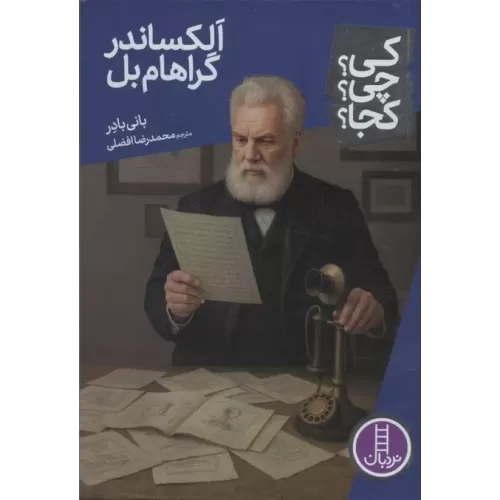 کتاب کی؟چی؟کجا؟ 102