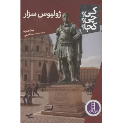 کتاب کی؟چی؟کجا؟ 123
