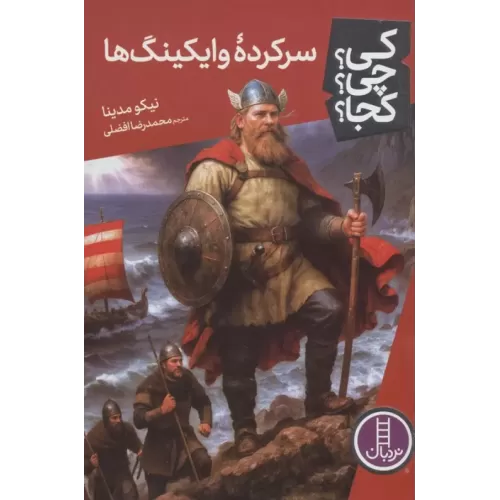 کتاب کی؟چی؟کجا؟ 126