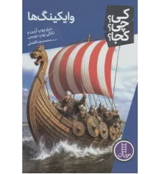 کتاب کی؟چی؟کجا؟ 134 کتاب کی؟چی؟کجا؟ 134