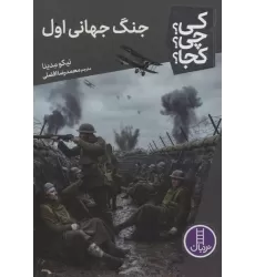 کتاب کی؟چی؟کجا؟ 137 کتاب کی؟چی؟کجا؟ 137