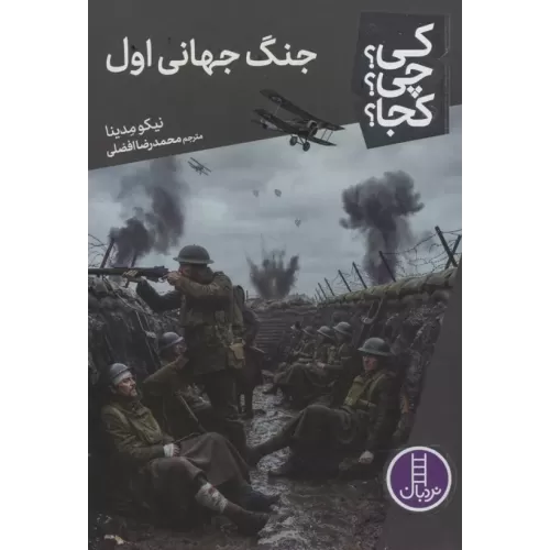 کتاب کی؟چی؟کجا؟ 137