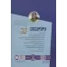 کتاب کی؟چی؟کجا؟ 140