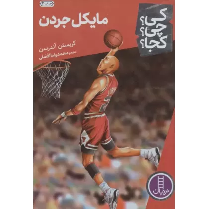 کتاب کی؟چی؟کجا؟ 35