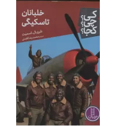 کتاب کی؟چی؟کجا؟ 91 کتاب کی؟چی؟کجا؟ 91