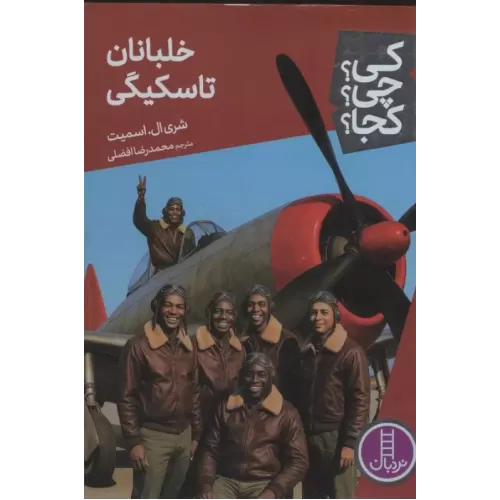 کتاب کی؟چی؟کجا؟ 91