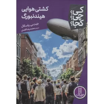 کتاب کی؟چی؟کجا؟ 97