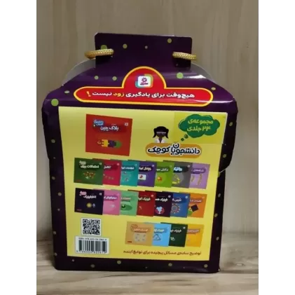کیف کتاب دانشجویان کوچک