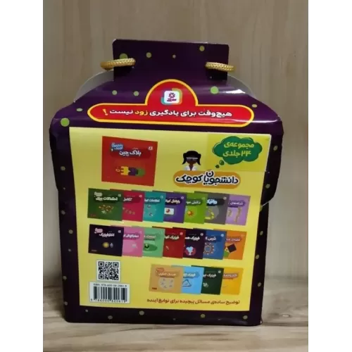 کیف کتاب دانشجویان کوچک