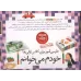 کتاب کیف کتاب خودم می خوانم 1 کتاب کیف کتاب خودم می خوانم 1