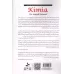 کتاب کیمیا کتاب کیمیا