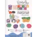 کتاب ماهنامه نبات کوچولو 105