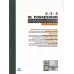 کتاب مالکیت توپ در ترکیب 3-3-4 کتاب مالکیت توپ در ترکیب 3-3-4