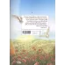 کتاب معصومه ی امام رضا کتاب معصومه ی امام رضا
