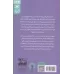 کتاب مچ پوینت