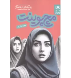 کتاب مچ پوینت کتاب مچ پوینت