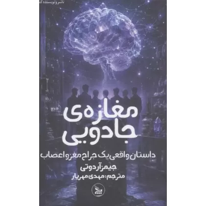 کتاب مغازه ی جادویی
