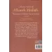 کتاب مجموعه مقالات علامه مصباح 2 کتاب مجموعه مقالات علامه مصباح 2