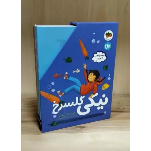 کتاب مجموعه نیکی گلسرخ