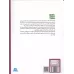 کتاب سبز(مجموعه ی جامع کنکور هنرستان) پایه ی دهم کتاب سبز(مجموعه ی جامع کنکور هنرستان) پایه ی دهم
