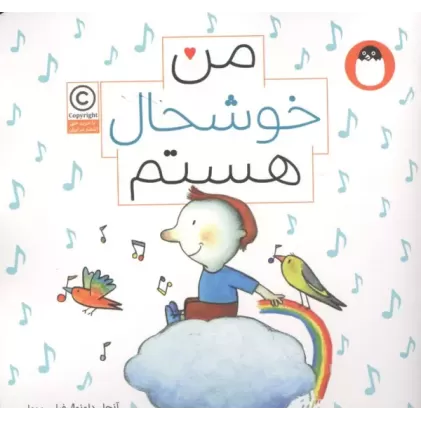 کتاب من خوشحال هستم