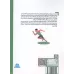 کتاب مروری بر نکات فیزیولوژی و تغذیه ورزشی در تربیت بدنی کتاب مروری بر نکات فیزیولوژی و تغذیه ورزشی در تربیت بدنی