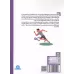 کتاب مروری بر نکات حرکت شناسی و بیومکانیک ورزشی در تربیت بدنی کتاب مروری بر نکات حرکت شناسی و بیومکانیک ورزشی در تربیت بدنی