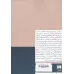 کتاب متن هایی درباره هرمنویتیک