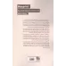کتاب نقشه ی راه ژنتیکی کتاب نقشه ی راه ژنتیکی