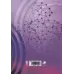 کتاب پدیدار شناسی پدیدار نگاری کتاب پدیدار شناسی پدیدار نگاری