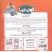 کتاب پسر دلفینی 4