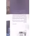کتاب پیراهن خاکستری کتاب پیراهن خاکستری