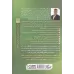 کتاب راز برداشت میلیاردی از باغ های پسته