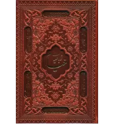کتاب رباعیات خیام با مینیاتور کتاب رباعیات خیام با مینیاتور
