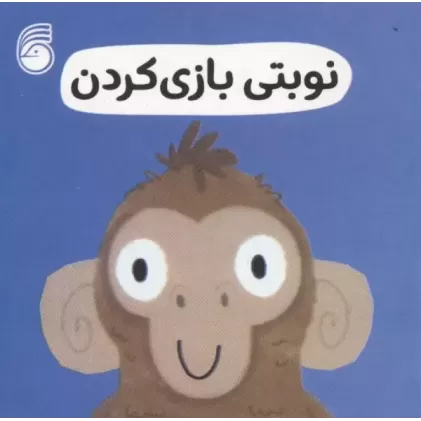 کتاب رفتار خوب 10