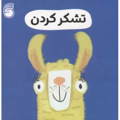 کتاب رفتار خوب 8