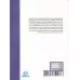 کتاب روانشناسی ورزش