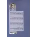 کتاب رومن گاری به جنگ می رود کتاب رومن گاری به جنگ می رود
