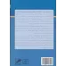 کتاب سه سال در دربار ایران کتاب سه سال در دربار ایران
