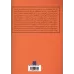 کتاب شاهنامه آسان