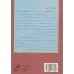 کتاب شاخه نبات کتاب شاخه نبات