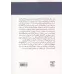 کتاب شنیدن عمیق کتاب شنیدن عمیق