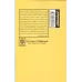 کتاب سرشت سرزمین میانه