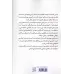 کتاب سرزمین موعود کتاب سرزمین موعود