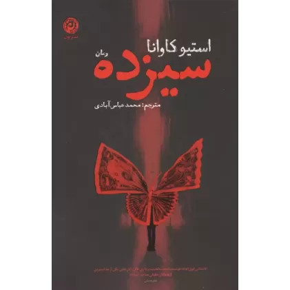 کتاب سیزده