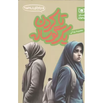 کتاب تا کردن یک گوساله