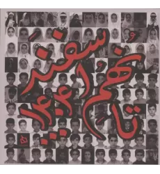 کتاب تا نهم اسفند 1404... کتاب تا نهم اسفند 1404...