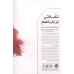 کتاب تاملاتی در باب اعدام کتاب تاملاتی در باب اعدام