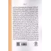 کتاب تقسیم الخواطر کتاب تقسیم الخواطر